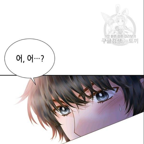 나의 나쁜 연하남 25화 37