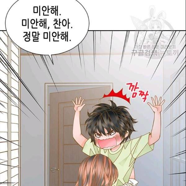 나의 나쁜 연하남 25화 39
