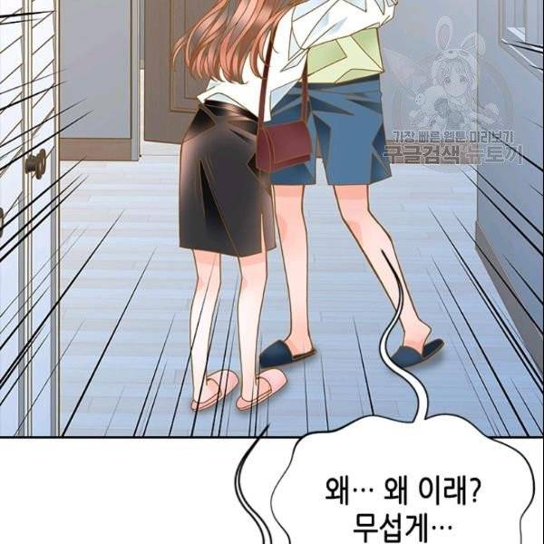 나의 나쁜 연하남 25화 40