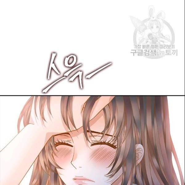 나의 나쁜 연하남 25화 48