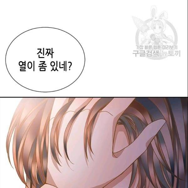 나의 나쁜 연하남 25화 50
