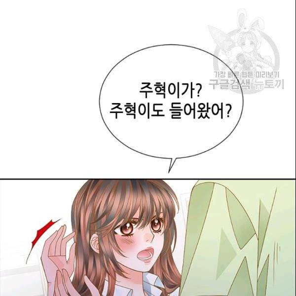 나의 나쁜 연하남 25화 55