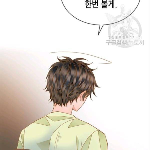 나의 나쁜 연하남 25화 63
