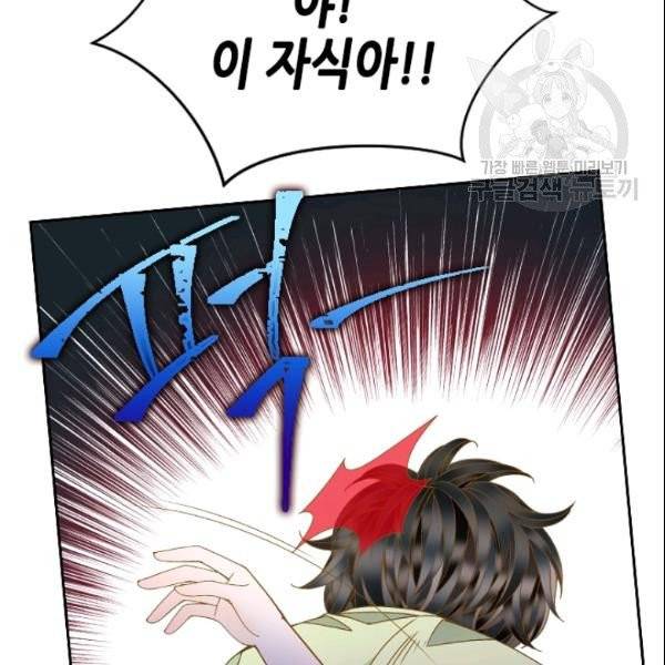나의 나쁜 연하남 25화 68