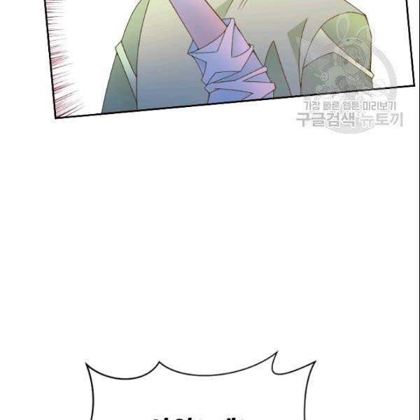 나의 나쁜 연하남 25화 69