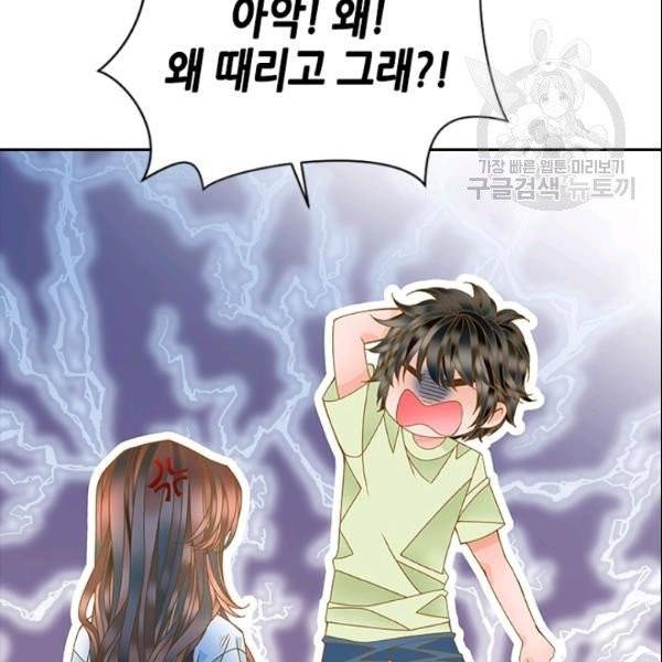 나의 나쁜 연하남 25화 70