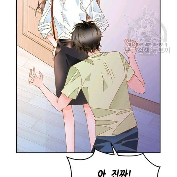 나의 나쁜 연하남 25화 74