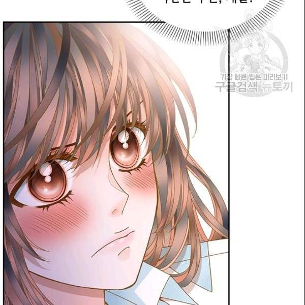 나의 나쁜 연하남 25화 76