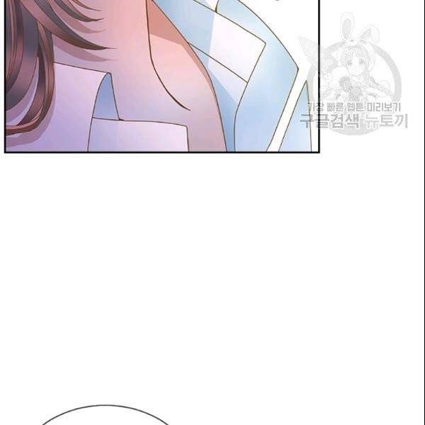 나의 나쁜 연하남 25화 77