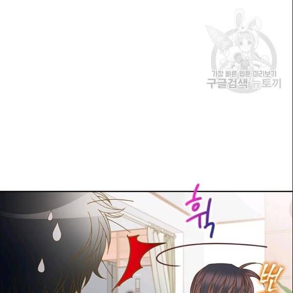 나의 나쁜 연하남 25화 88