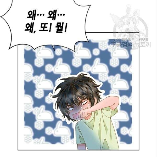 나의 나쁜 연하남 25화 90