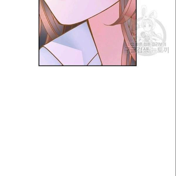 나의 나쁜 연하남 25화 97