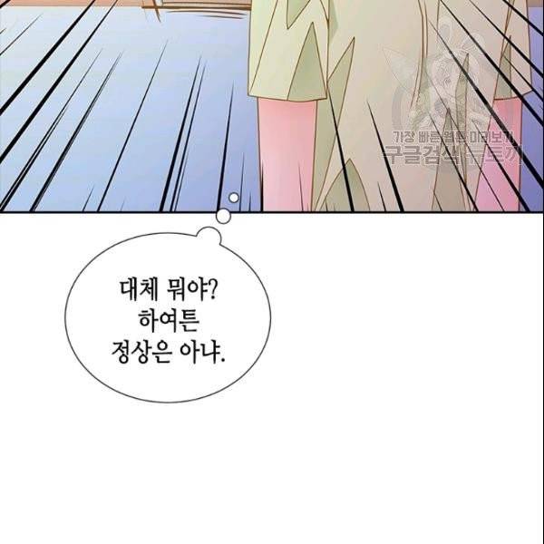 나의 나쁜 연하남 25화 100
