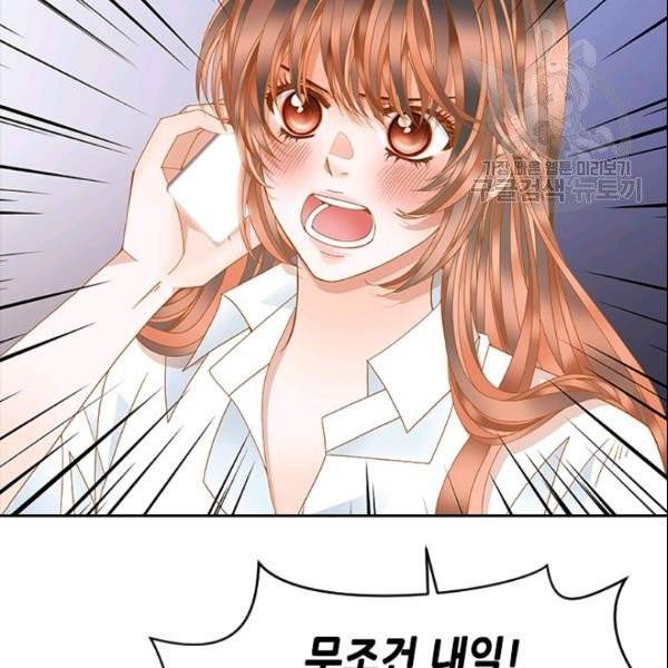 나의 나쁜 연하남 25화 111