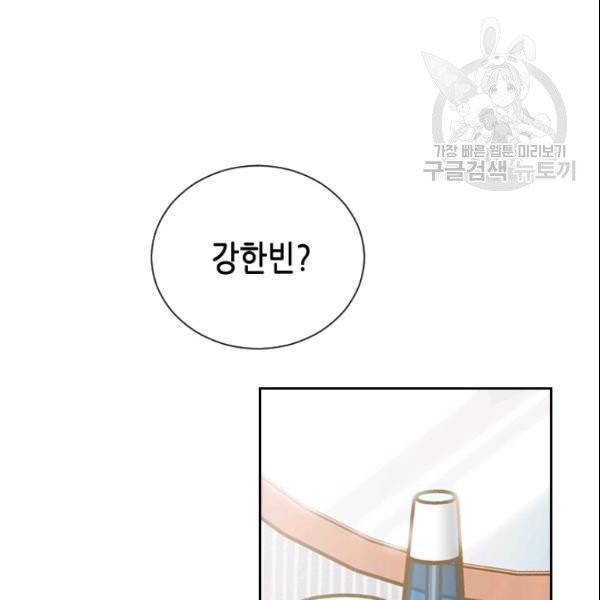 나의 나쁜 연하남 25화 118