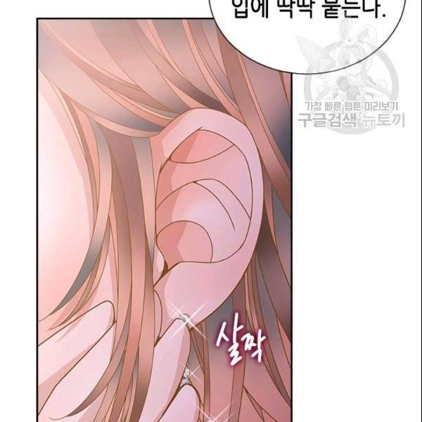 나의 나쁜 연하남 25화 120