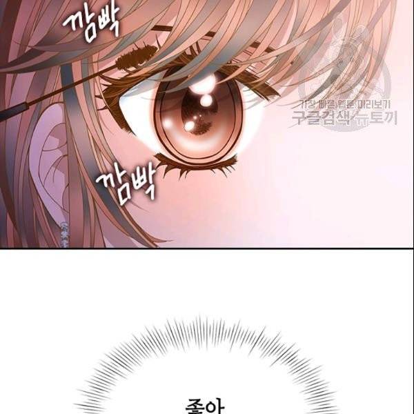 나의 나쁜 연하남 25화 123