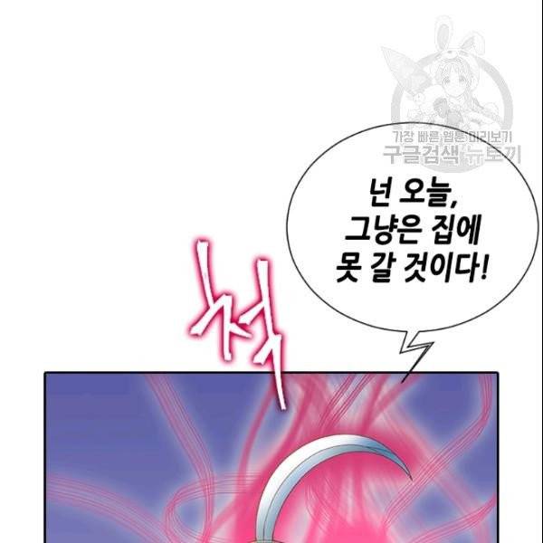나의 나쁜 연하남 25화 128