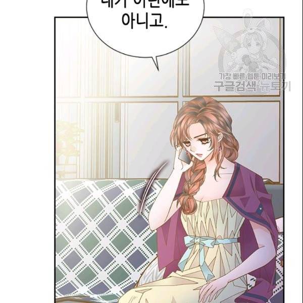나의 나쁜 연하남 25화 131