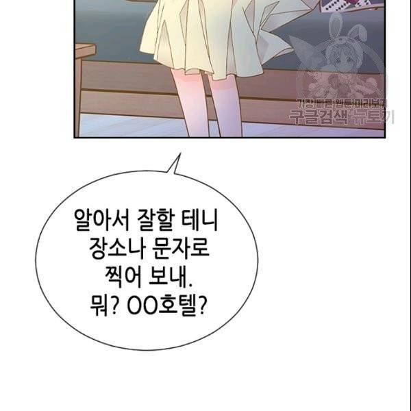 나의 나쁜 연하남 25화 132