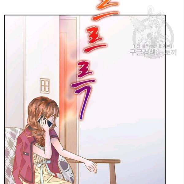 나의 나쁜 연하남 25화 138