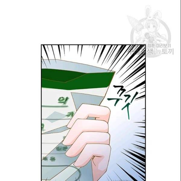 나의 나쁜 연하남 25화 140
