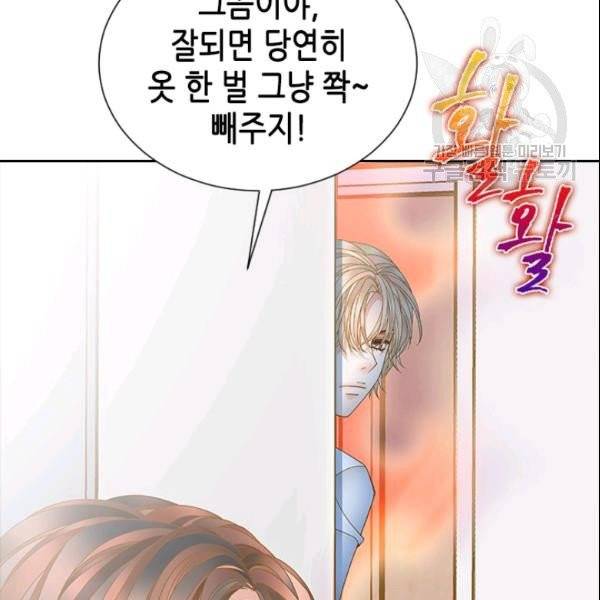 나의 나쁜 연하남 25화 142