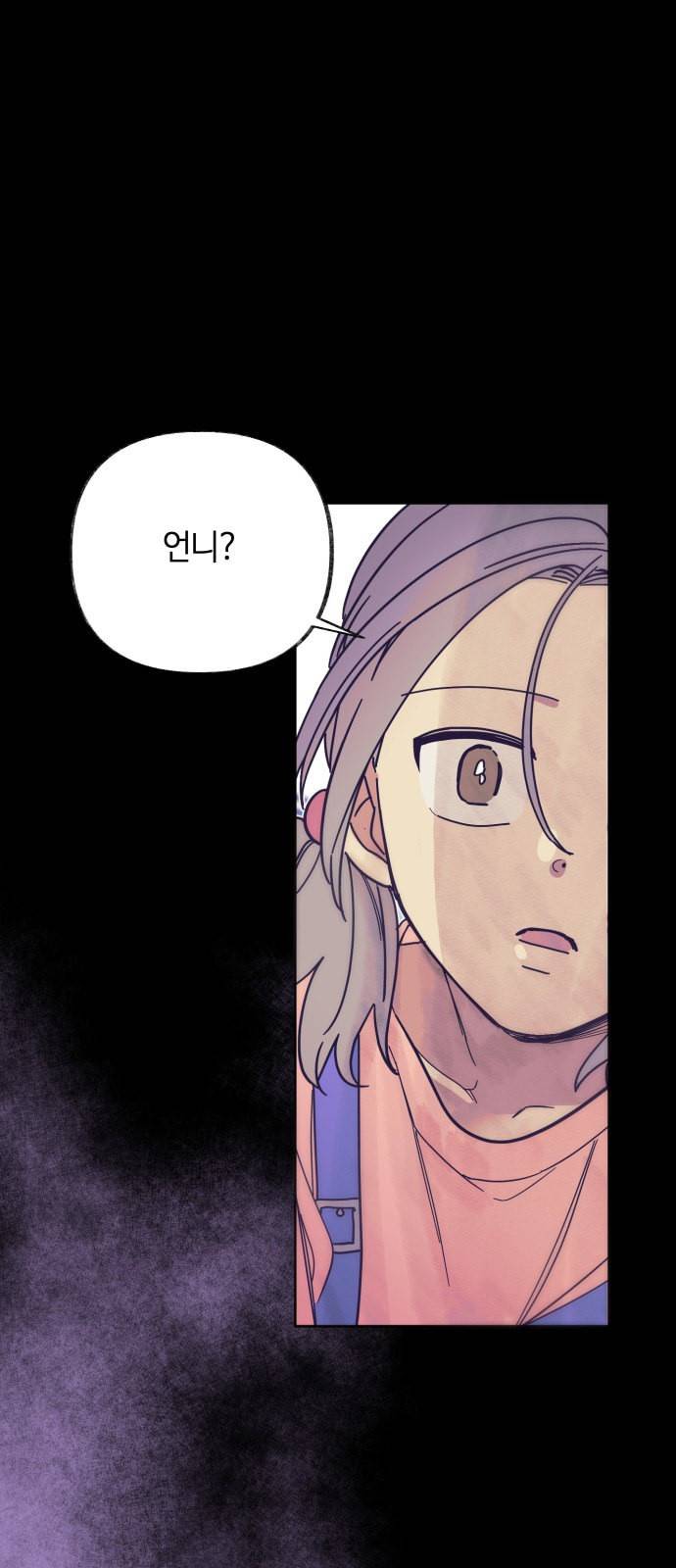 보물과 괴물의 도시 0화 11