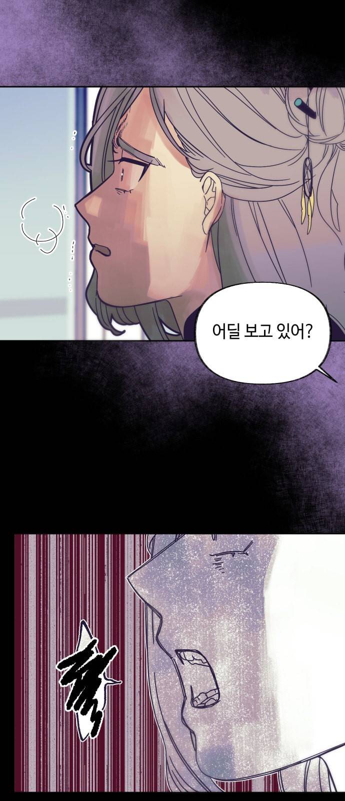 보물과 괴물의 도시 0화 12
