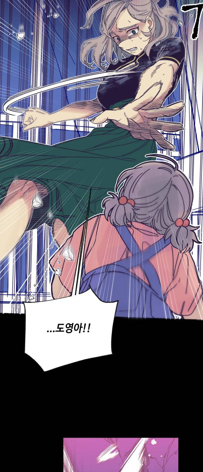 보물과 괴물의 도시 0화 15