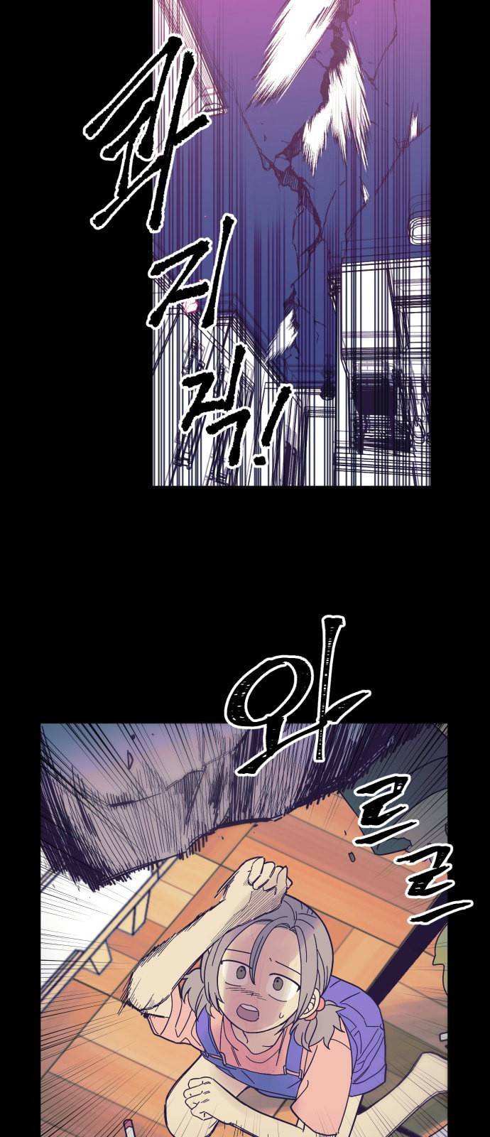 보물과 괴물의 도시 0화 16