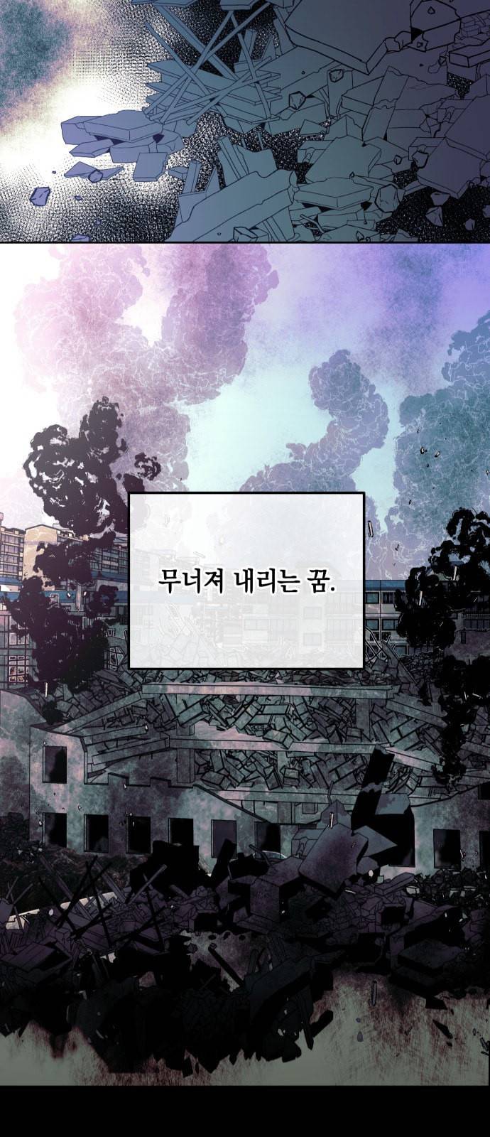 보물과 괴물의 도시 0화 19