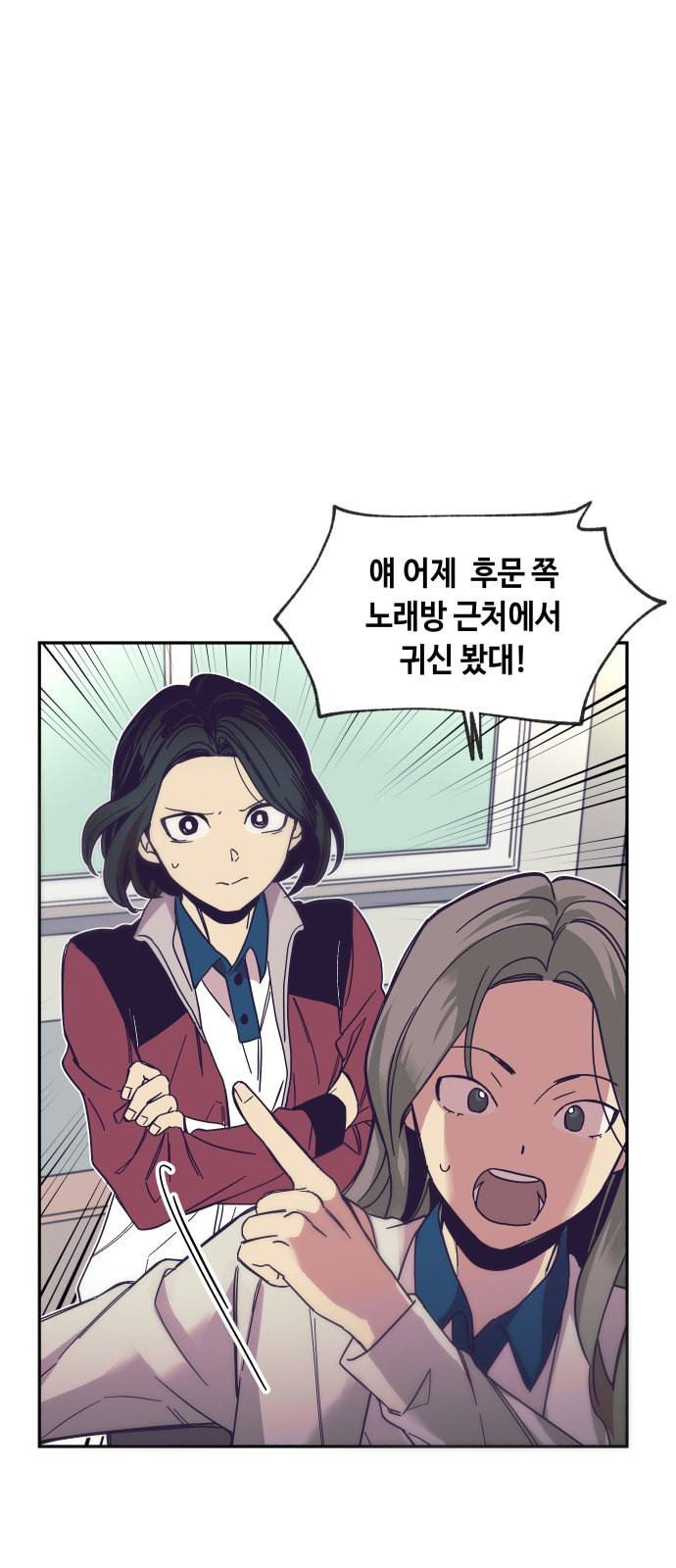 보물과 괴물의 도시 0화 23