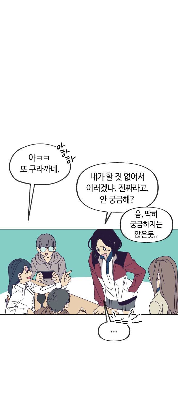 보물과 괴물의 도시 0화 24