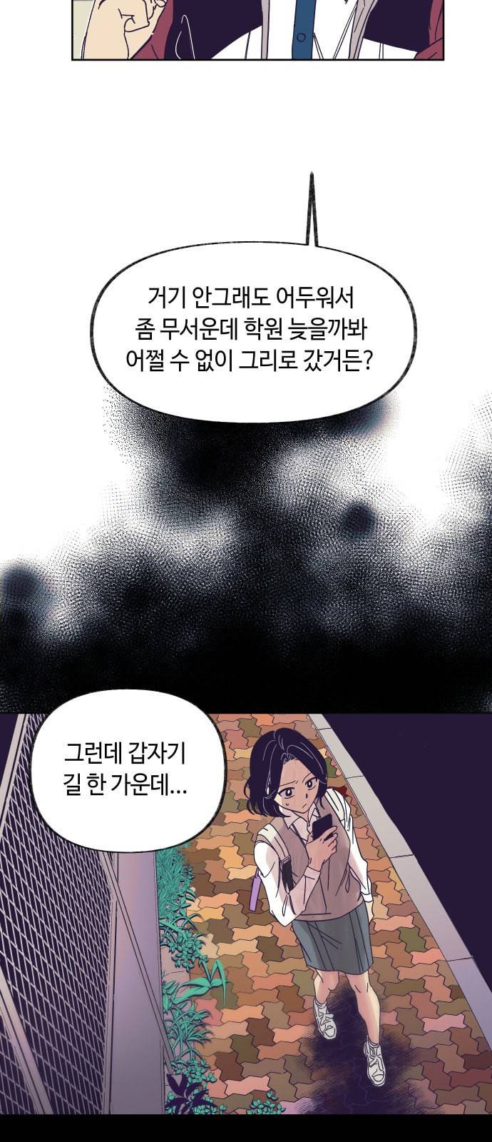 보물과 괴물의 도시 0화 26