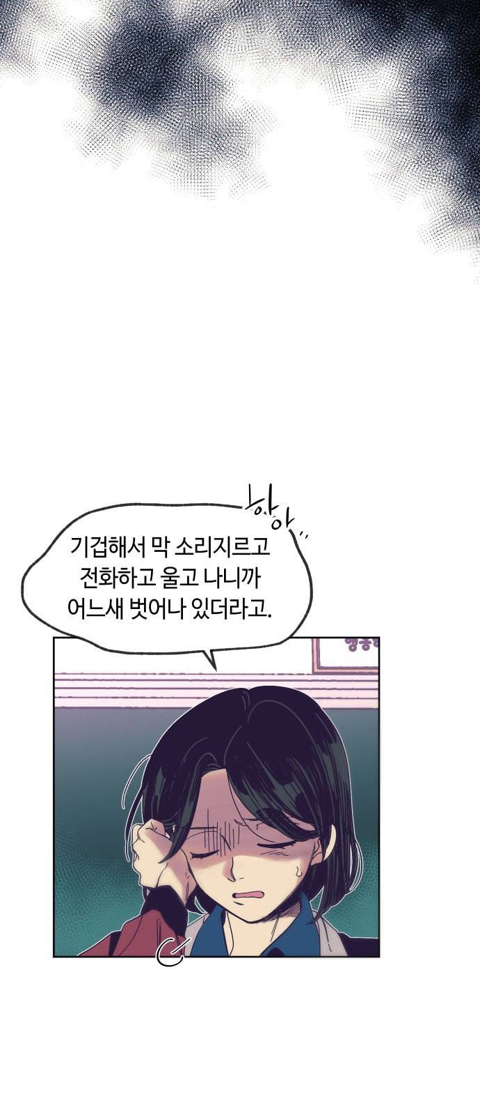 보물과 괴물의 도시 0화 32