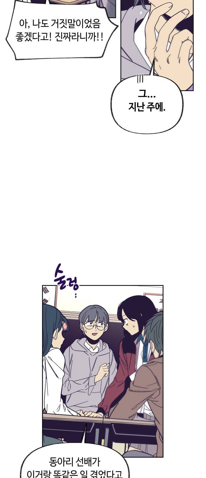 보물과 괴물의 도시 0화 34