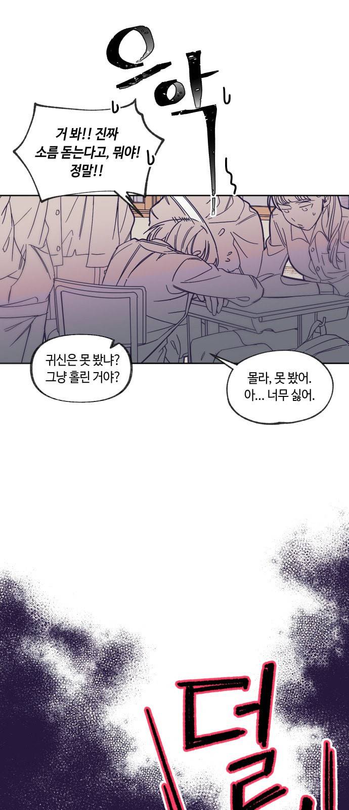 보물과 괴물의 도시 0화 36