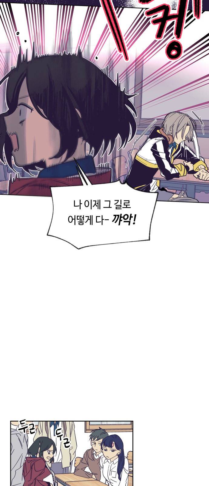 보물과 괴물의 도시 0화 37