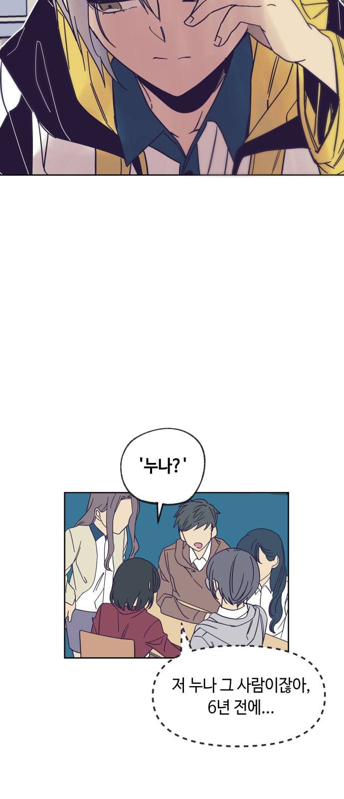 보물과 괴물의 도시 0화 39