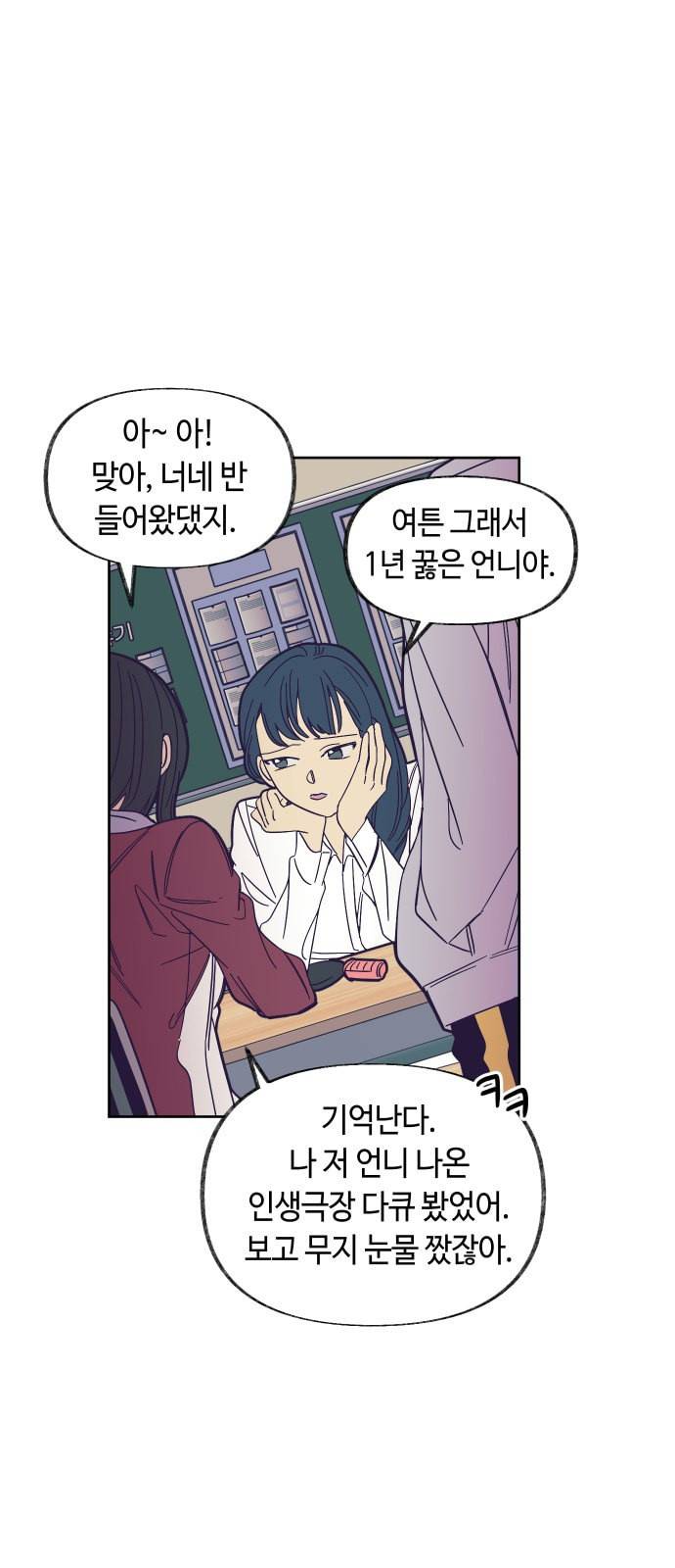 보물과 괴물의 도시 0화 41