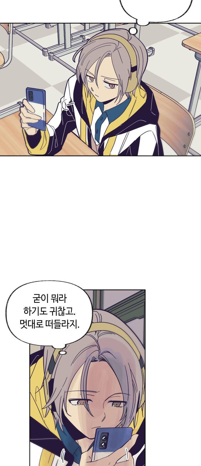 보물과 괴물의 도시 0화 43