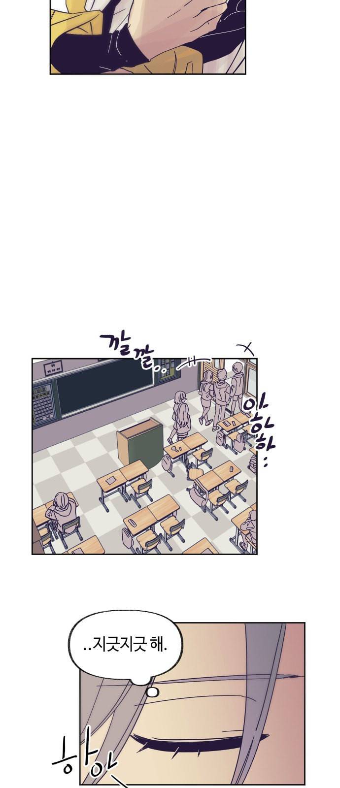 보물과 괴물의 도시 0화 44