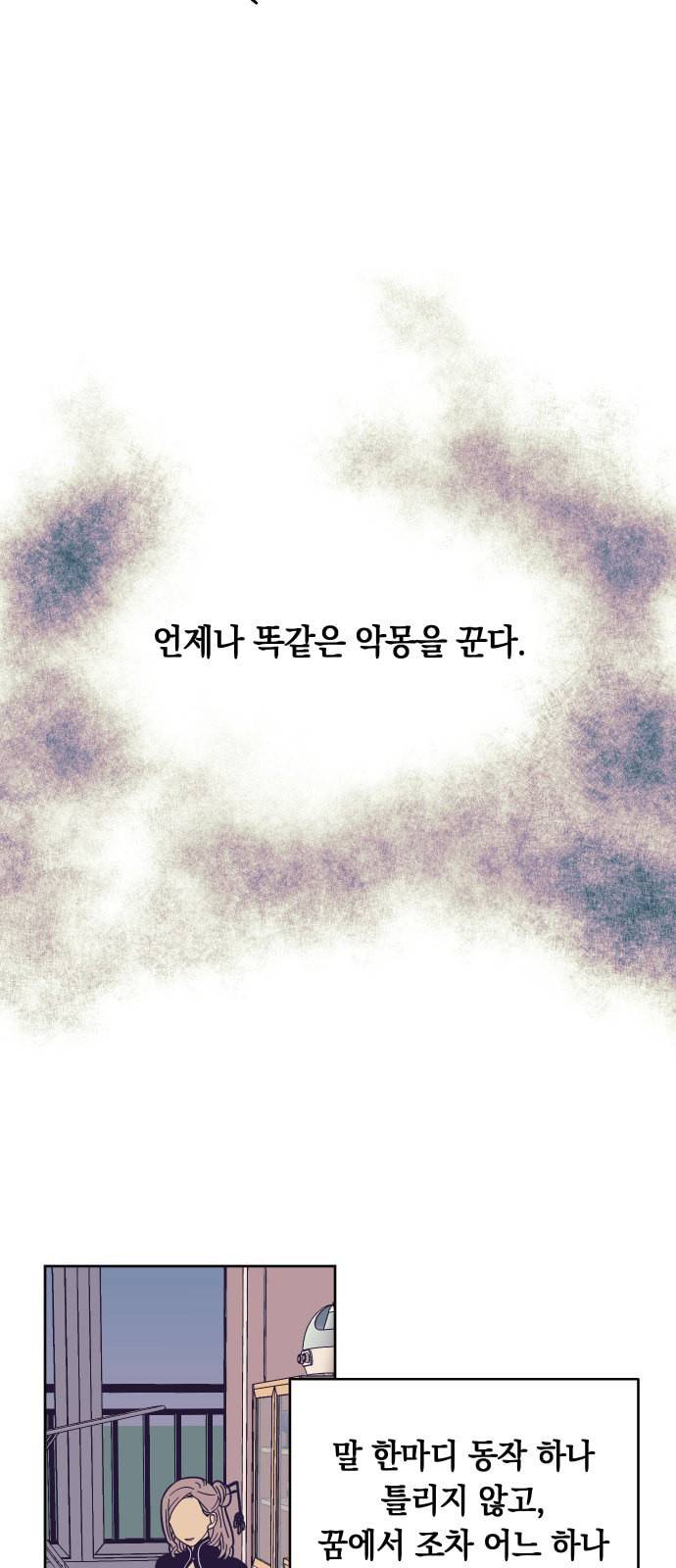 보물과 괴물의 도시 0화 45