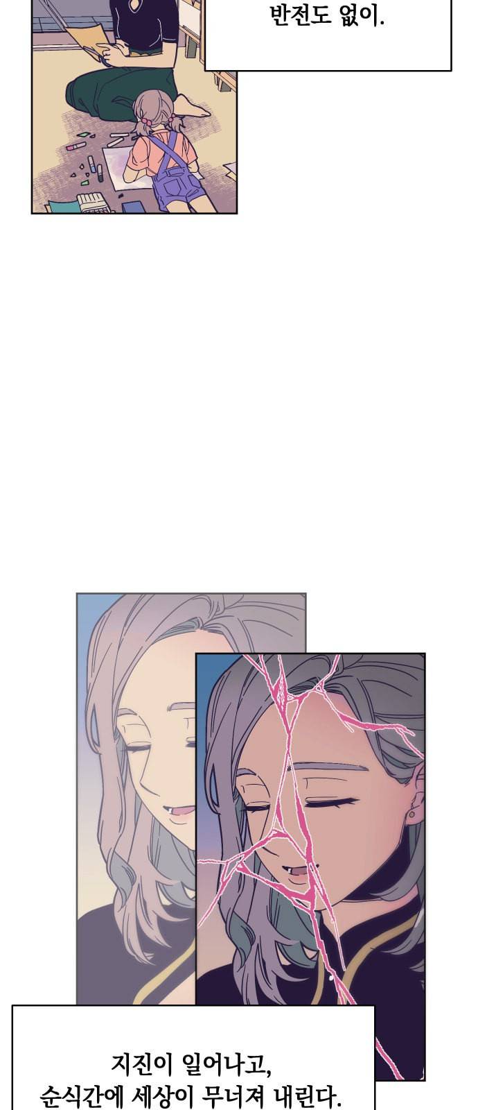 보물과 괴물의 도시 0화 46