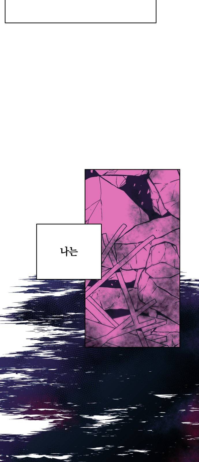 보물과 괴물의 도시 0화 47