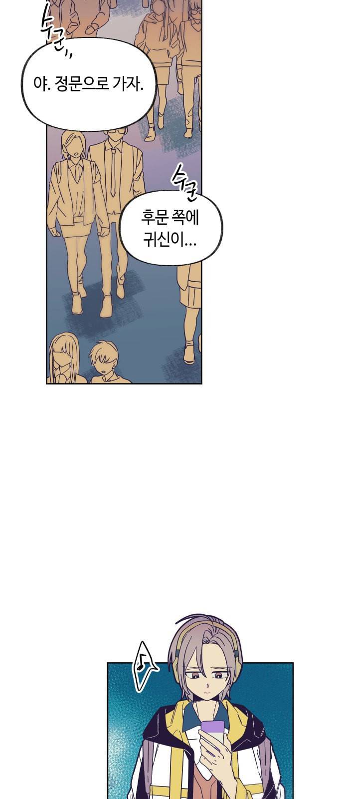 보물과 괴물의 도시 0화 50