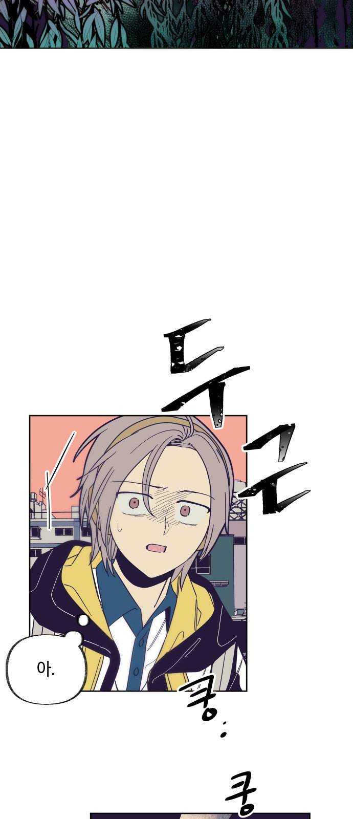 보물과 괴물의 도시 0화 54