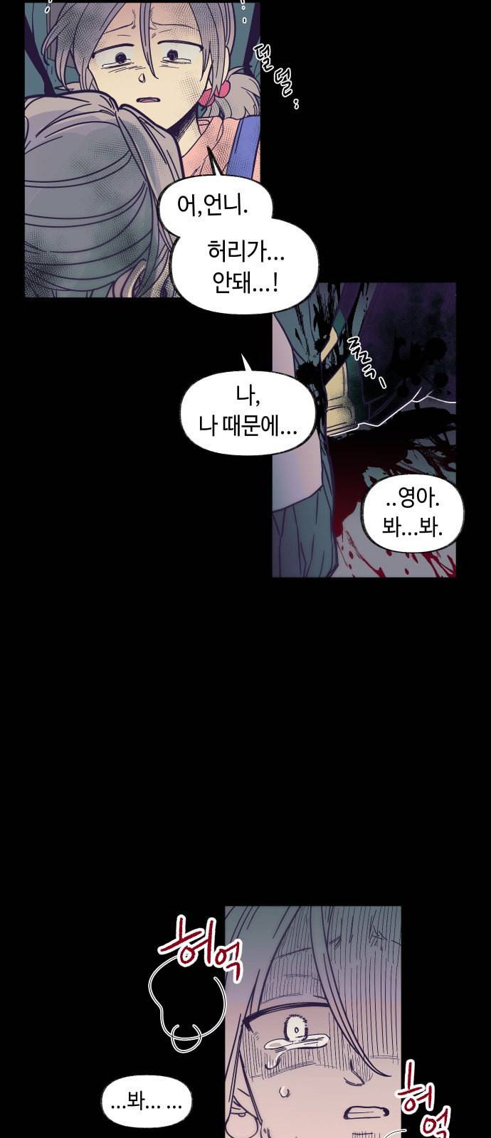 보물과 괴물의 도시 0화 62