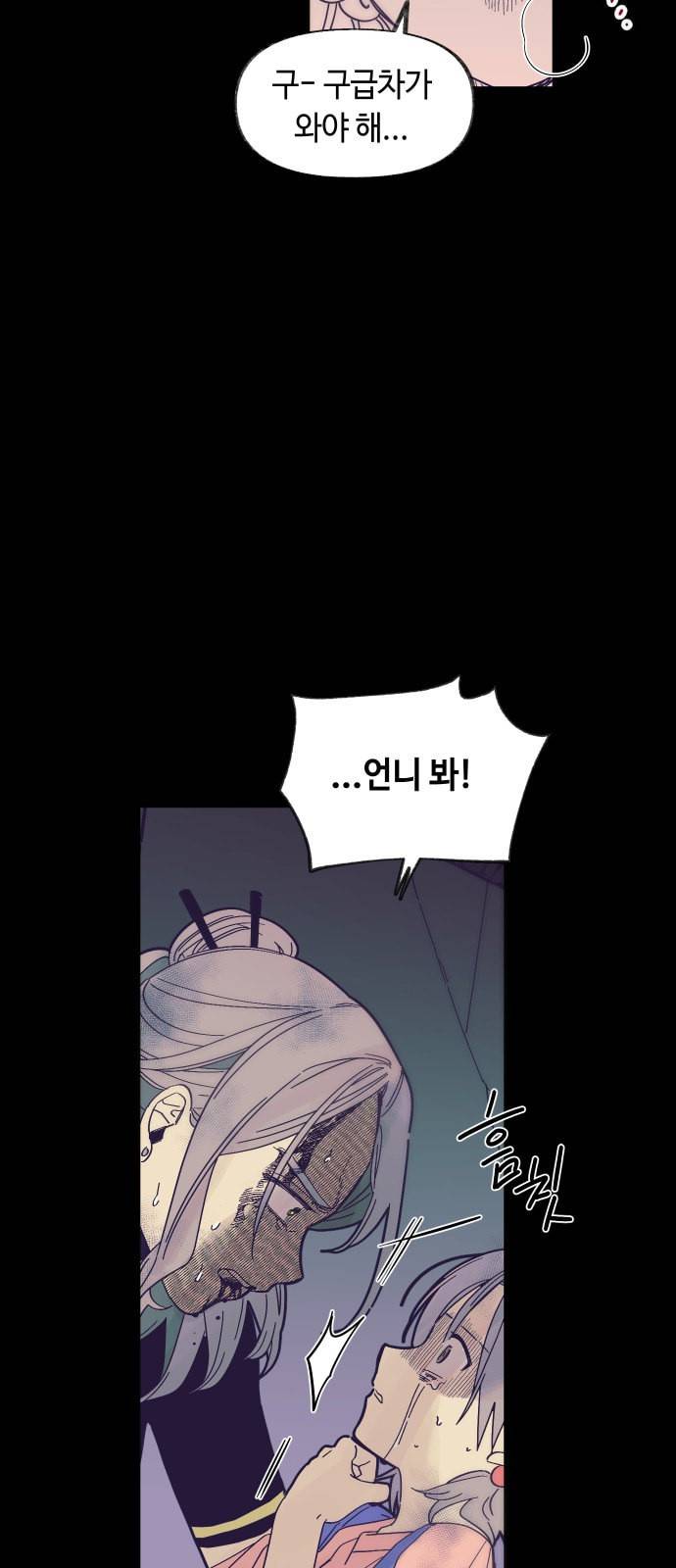 보물과 괴물의 도시 0화 63